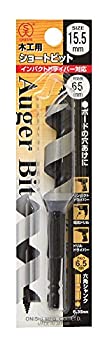 【中古】(未使用･未開封品)大西工業 ショートビット（NO．１） 15.5mm