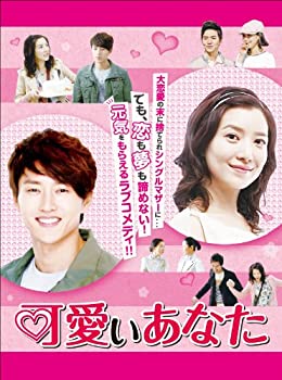 【中古】(未使用・未開封品)可愛いあなた DVD-BOX1|ドリエムコーポレーション