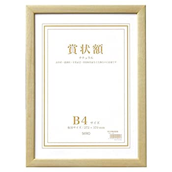 【中古】【非常に良い】SEKISEI 額縁 セリオ 木製賞状額 ナチュラル B4 木製 SRO-1086SRO-1086-00
