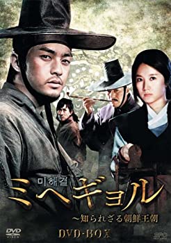 【中古】(未使用・未開封品)ミヘギョル~知られざる朝鮮王朝 DVD-BOX|ドリエムコーポレーション