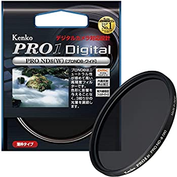 【中古】【人並み外れたに似つかわしい】Kenko 写真機用ろ波器 PRO1D 労働者階級ND8 (W) 82粍 光量自然調整用 282434