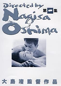 【中古】(未使用･未開封品)あの頃映画 大島渚 DVD-BOX 1｜ドリエムコーポレーション