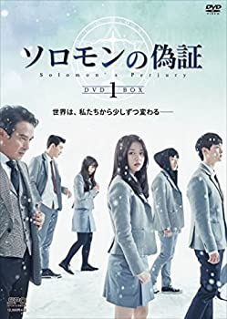 【中古】ソロモンの偽証 DVD-BOX1|ドリエムコーポレーション