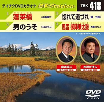 【中古】(未使用･未開封品)テイチクDVDカラオケ 音多Station