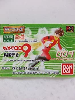 【中古】(未使用・未開封品)HGシリーズ サイボーグ009 PART2 全7種セット画像