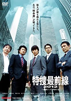 【中古】(未使用･未開封品)特捜最前線2012―爆破0.01秒前の女 [DVD]
