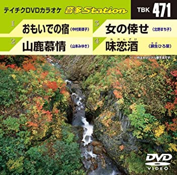 【中古】(未使用･未開封品)テイチクDVDカラオケ 音多Station