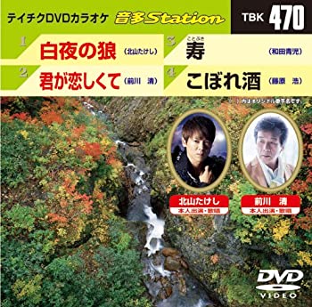 【中古】(未使用･未開封品)テイチクDVDカラオケ 音多Station