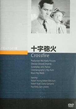 【中古】(未使用･未開封品)十字砲火 [DVD]