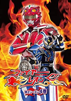 【中古】(未使用･未開封品)特撮プロレスヒーロードラマ ファイヤーレオン 第2シーズン 4巻 [DVD]