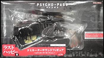 【中古】ドミネーター エリミネーターモードver. ｢タイトーくじ本舗 PSYCHO-PASS サイコパス｣ ラストハッピー賞 ドミネーターサウンドフィギュア～エリミ