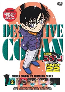 【中古】(未使用･未開封品)名探偵コナン PART22 Vol.2 [DVD]