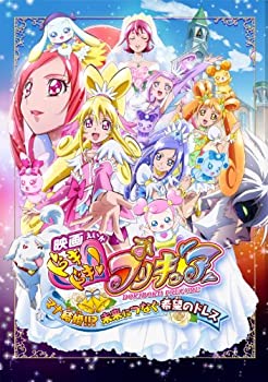 【中古】(未使用･未開封品)映画ドキドキ!プリキュア マナ結婚!!?未来につなぐ希望のドレス 特装版 [Blu-ray]｜ドリエムコーポレーション