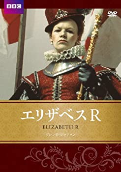 【中古】エリザベスR BBC文芸ドラマ [DVD]