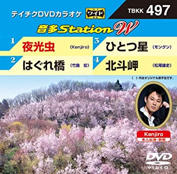 【中古】(未使用･未開封品)テイチクDVDカラオケ 音多Station W
