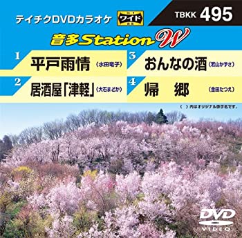 【中古】(未使用･未開封品)テイチクDVDカラオケ 音多Station W　TBKK-495