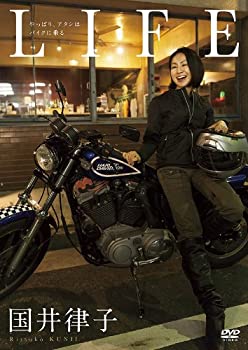 【中古】(未使用･未開封品)LIFE やっぱり、アタシはバイクに乗る [DVD]