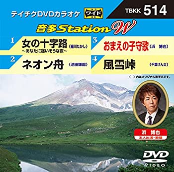【中古】(未使用･未開封品)テイチクDVDカラオケ 音多Station W