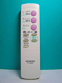 【中古】(未使用･未開封品)日立 照明用リモコン IRT08KB9