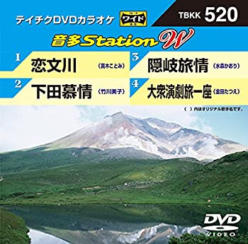 【中古】(未使用･未開封品)テイチクDVDカラオケ 音多Station W
