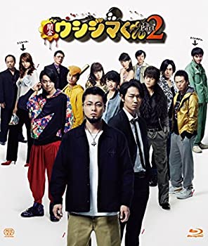 【中古】(未使用･未開封品)映画「闇金ウシジマくんPart2」Blu-ray 通常版