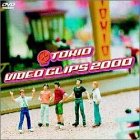 【中古】(未使用･未開封品)VIDEO CLIPS 2000 [DVD]｜ドリエムコーポレーション