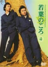 【中古】(未使用･未開封品)若葉のころ Vol.4 [DVD]