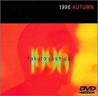【中古】(未使用･未開封品)1996年、秋 [DVD]