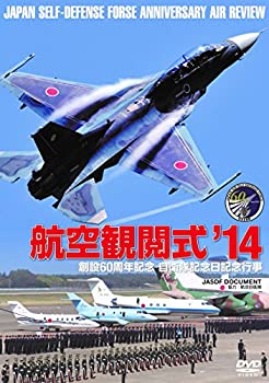 【中古】(未使用･未開封品)航空観閲式 2014 [DVD]