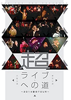【中古】(未使用･未開封品)超・ライブへの道 ~2014春のTour~ 東京公演&大阪公演 [DVD]