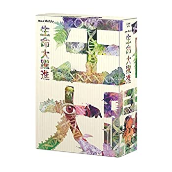 【中古】ＮＨＫスペシャル 生命大躍進 DVD ＢＯＸ