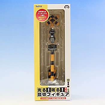 【中古】光る! 鳴る! 踏切フィギュア キャラクター コレクション 鉄道 模型 ジオラマ グッズ プライズ タイトー