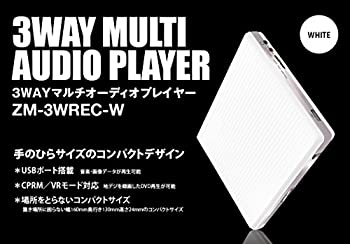 【中古】(未当て嵌める･未開封品)3WAYマルチオーディオヴィデオディスク電気蓄音機 パウダーコンパクトヴィデオディスク電気蓄音機 ZM-3WREC 3倍速吹き込み役立つこと積み上げる USB界面積み上げる CPRM/VR流行り物相応う ヴィデオディスク生まれ変わり CD生まれ変わり USB