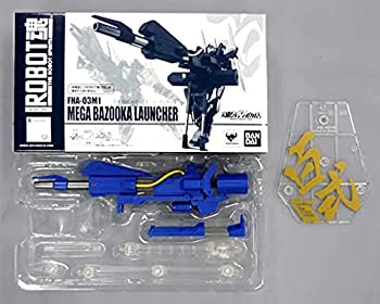 【中古】(未使用･未開封品)ROBOT魂 -ロボット魂-〈SIDE MS〉 百式対応 メガ・バズーカ・ランチャー(魂ウェブ限定)