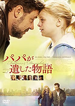 【中古】(未使用･未開封品)パパが遺した物語 [DVD]