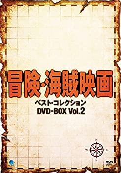 【中古】(未使用・未開封品)冒険・海賊映画傑作シリーズ DVD-BOX Vol.2|ドリエムコーポレーション