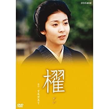 【中古】(未使用･未開封品)宮尾登美子原作・松たか子主演　櫂 全3枚セット【NHKスクエア限定商品】
