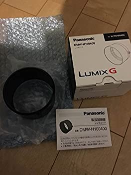 【中古】【非常に良い】パナソニック レンズフード DMW-H100400