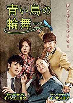 【中古】青い鳥の輪舞(ロンド) DVD-SET4 25,641円