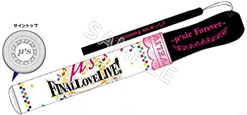 【中古】ラブライブ! ラブライブレード! μ'sic Forever