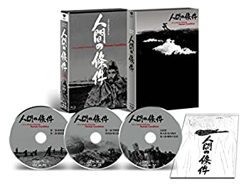 【中古】(未使用･未開封品)人間の條件 Blu-ray BOX 全六部