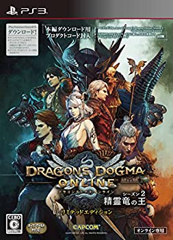 【中古】ドラゴンズドグマ オンライン シーズン2 リミテッドエディション - PS3画像