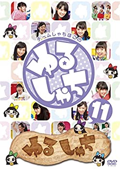 【中古】(未使用･未開封品)ゆるしゃち11 [DVD]