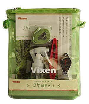 【中古】(未使用･未開封品)Vixen ルーペ コケ観察セット 71122-2｜ドリエムコーポレーション