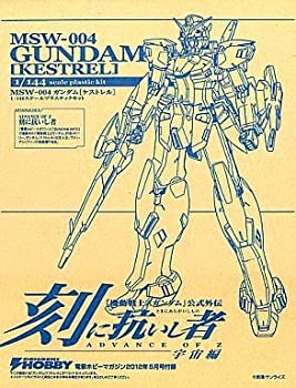 【中古】バンダイ 1/144 MSW-004 ガンダム【ケストレル】キット 電撃ホビマガジン 2012年5月号 付録|ドリエムコーポレーション