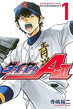 ダイヤのA コミックセット (週刊少年マガジンKC) [マーケットプレイスセット] ダイヤのA コミックセット (週刊少年マガジンKC) [マーケット