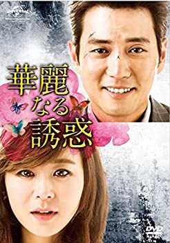 【中古】(未使用・未開封品)華麗なる誘惑 DVD-SET5|ドリエムコーポレーション