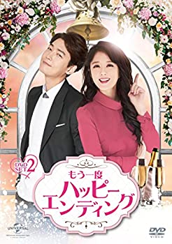 【中古】もう一度ハッピーエンディング DVD-SET2｜ドリエムコーポレーション