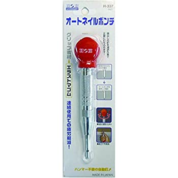 【中古】(未当て嵌める･未開封品)（お役目用20個仕掛ける）H＆H オートネイルポンチ 【L大きさ】 日本製 H-337 〔労働者階級向け/お役目用/宮大工御先棒/DIY設備〕【×20仕掛ける】