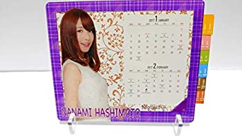【中古】(未使用･未開封品)乃木坂46 2017年度 個別卓上カレンダー 橋本奈々未｜ドリエムコーポレーション